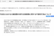 【悲報】島津製作所子会社、一定期間過ぎた機器をタイマーで故障させてしまう