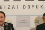 経済同友会「消費税10%じゃ足りない、17%にするべき！」