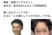 【速報】X民、いじめっ子の父親を特定して会社に総攻撃を仕掛けてしまうｗｗｗｗｗｗｗ