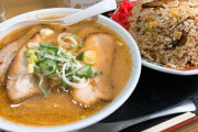 ダイエット中ワイ、昼飯にラーメンとチャーハンを食べる暴挙