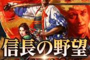 信長「信長の野望！」　秀吉「太閤立志伝！」　家康「・・・。」