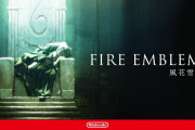 ファイアーエムブレムという最新作が最多売上の老舗シリーズ