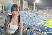 【画像】神宮球場にいるアタシコ美少女は誰！？話題騒然ｗｗｗｗｗｗｗｗ【和田海佑】