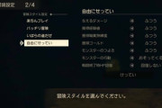 RPGの公式チート機能、ネットで賛否が真っ二つに割れ大激論になる