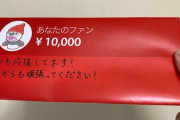 「5chに課金」「Vにスパチャ」「パチ屋に並ぶ」←最もゴミ人間なのどれ？