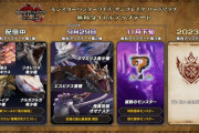 【MHR:SB】アプデは「こいつが来るとは思わなかった」的なモンスターを望んでいる 【モンハンライズ：サンブレイク】