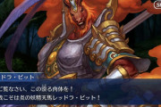 FGO我こそは炎の妖精天馬レッドラ・ビット！ちょこちょこ離脱してて怪しい。鏡の氏族の長の未来予知通り、炎と風に滅ぼされたの。