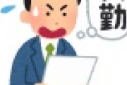 【当然】人事部さん　よかれと思う転勤が通用しない現実・・・・・・・・・・