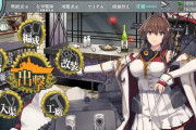 【艦これ】サブランタ掘り１００周目してるけど・・・サブランタって必須か？と疑問に思いかけてる
