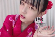 【STU48 岡村梨央】りおつん、ママが着てた浴衣でお祭り配信