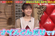 【櫻坂46】松田里奈"ナイスどんだけ"GETｷﾀ━━━━(ﾟ∀ﾟ)━━━━!!【ワールド極限ミステリー】