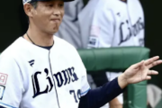 西武ライオンズ　西口文也監督爆誕