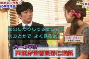 【話題】『#鬼滅の刃』大ヒットで湧き上がる芸能人声優不要論　なんで「棒読み」芸能人が起用されるの？ #はと　  [muffin★]