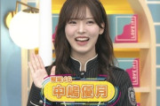 【櫻坂46】中嶋優月、ラヴィットで異例の位置に...!!