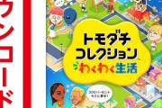 DL版ゲームが増えていくほど、中古市場が縮小していく今の現状は本当に正しいのだろうか？