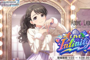 【デレステ】「Passion jewelries! 004」デレステNIGHT 今夜20時より生配信！次回限定ガチャアイドル告知