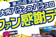 【悲報】ワイ、パチンコで7万9500円負けｗｗｗｗｗ