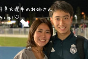 【画像】レアルの中井卓大さん、無事に育つ！！