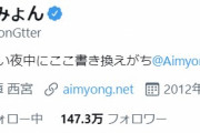 【悲報】あいみょん、アニメアイコンにねつ造歌詞でネタにされブチ切れ
