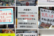 「鬼滅の刃」、年内2000万部ほぼ確定、円盤も爆売れ←これ
