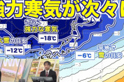 【悲報】ウェザーニュース視聴者、体育会系は少ない代わりに＊系が多い模様…ｱｯ?