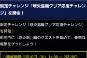 【パワプロアプリ】28からイチローならパワクエと春高校更に後ろ倒しになるんか
