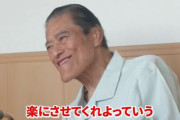アントニオ猪木さん・・・・・