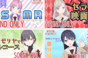 【おためし蓮ノ空】105期8人全員分、全8回での展開が決定！【ラブライブ！】