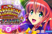 マジカルハロウィンBT スロット評価と感想はノーマルに落とし込めるのか？