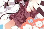 「ゆるゆり」作者なもり、結婚報告から一時間もかけずに祝い絵を投稿wwww