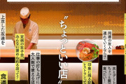 【悲報】なぜ東京は「飯がまずい」というイメージが定着してしまったのか？