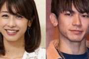 【破局】加藤綾子アナと三代目JSB・NAOTO破局　コロナ影響で自然消滅