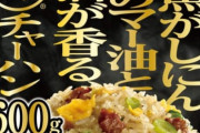 冷凍炒飯「450g(2人前)」←大嘘