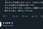 【朗報】ひろゆきＶＳ暇空茜勃発