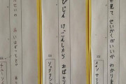 【画像】カンボジアの日本語学校の生徒が考えた川柳ワロタｗｗｗｗ
