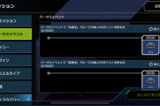 【マスターデュエル】闇VS光は両方でミッションやらなきゃいけないんかーい