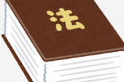 法学部と医学部って世間的により賢いと思われるのはどっち？