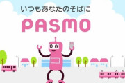 【ついに】秩父鉄道がPASMO導入、3月よりサービス開始！