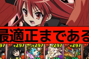 【1月チャレ15】組めたら勝ち！簡易シャナPTの編成・立ち回り解説【パズドラ】