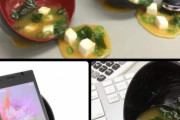 外国人「日本が味噌汁をこぼした風スマホスタンドを作ってる…」