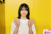 櫻坂46森田ひかる、藤吉夏鈴×山﨑天と表紙を飾った好評発売中『B.L.T.』1月号告知動画に登場！