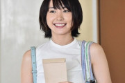 ガッキーこと新垣結衣さんの最新役柄が凄すぎ「水泡にしか興奮出来ない性癖」「動画を見ながら身もだえたり、未経験の性行為を体験する」