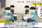 巨人原監督「試合前のロッカールームでカードゲーム禁止、将棋はOK」
