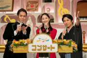 松井玲奈さんが指原莉乃さんには絶対無理な超豪華メンバー集合の歌番組司会を任される