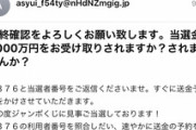 ワイ氏、宝くじで5000万円当選するｗｗwｗwwwｗw