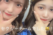 【SKE48】中野愛理と平田詩奈は“大人の魅力チーム”だわ！！！