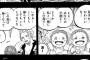 【ONE PIECE】フィガーランド・ガーリング聖、ガチのクズだったWIWIWIWIWIWIWIWIWIWIWIWIWIWIWIWIWIWI