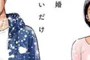 ただ離婚してないだけ 作品語り｜クズ男の目線で描かれるリアルな恐怖と「女は強し」の結末
