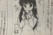 【画像】おじさんが、新聞の投書欄に投稿した美少女絵がこちら
