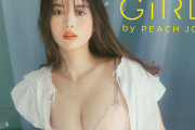 【芸能】馬場ふみか、夏の爽やかランジェリーでふっくら美バスト披露！『GiRLS by PEACH JOHN』新ビジュアルが公開